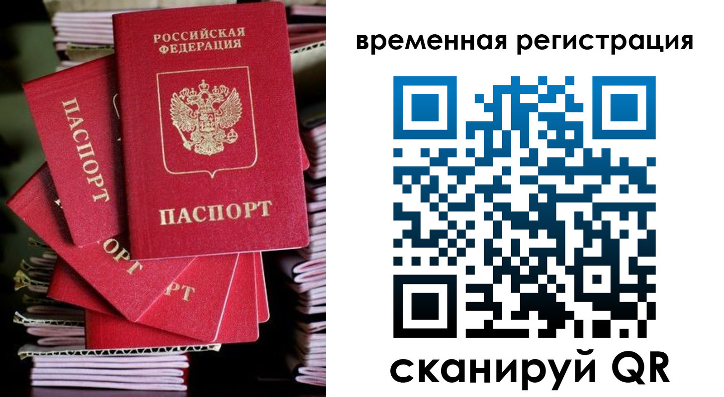 прописка для школы в Миллерово
