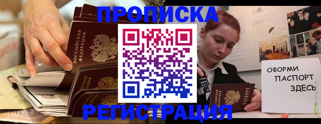 прописка для военкомата в Миллерово