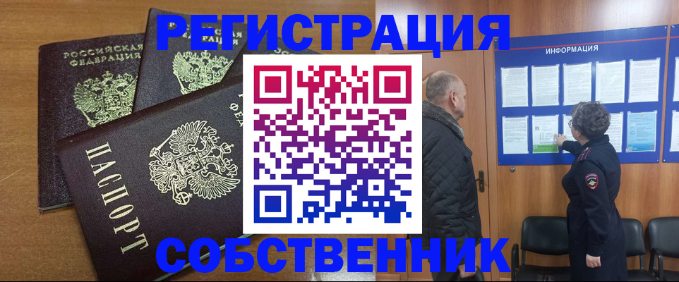 прописка поиск в Миллерово