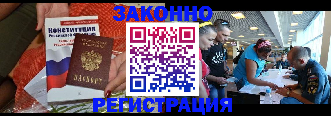 временная регистрация гарантия в Миллерово