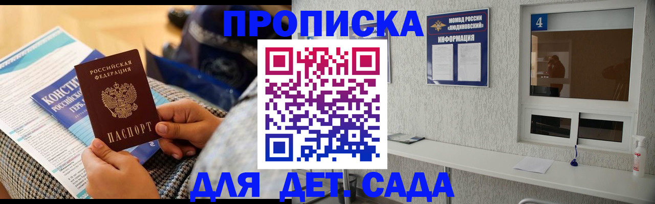 временная регистрация в квартире в Миллерово