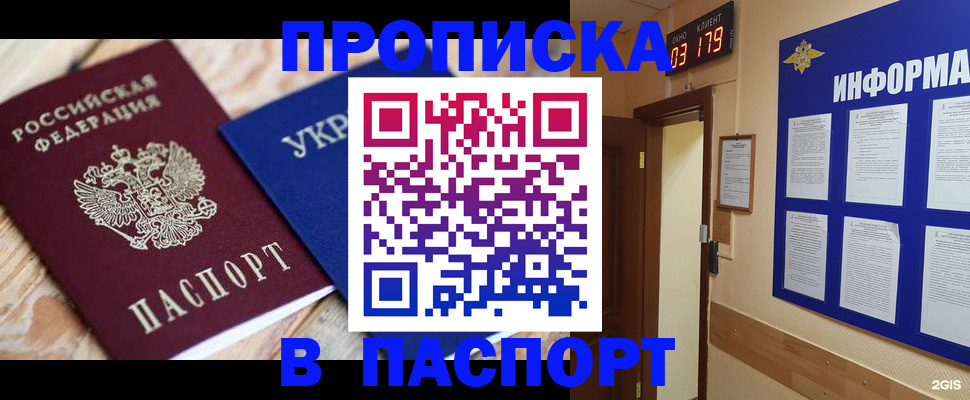 временная регистрация собственник в Миллерово