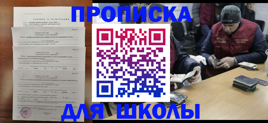прописка регистрация в Миллерово