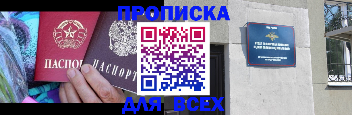 прописка регистрация в Миллерово