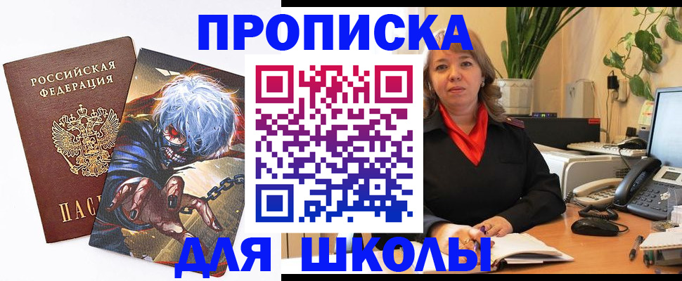 прописка для кредита в Миллерово